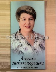 Фотоскло прямокутне №246 Фотоскло прямокутне №246