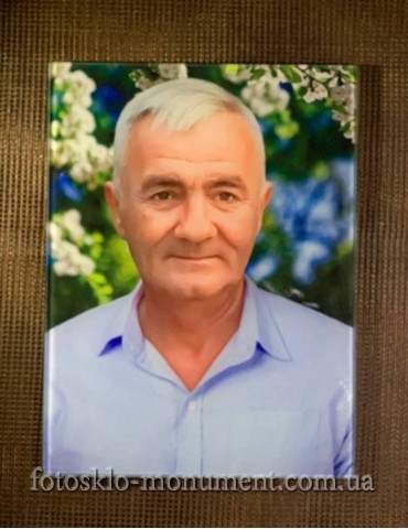 Фото під склом на пам'ятник №421