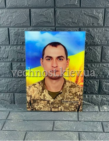 Фотостекло для военного ВСУ №651