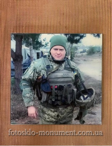 Фотоскло для військового №474