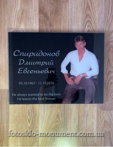 Фото під склом на пам'ятник №402