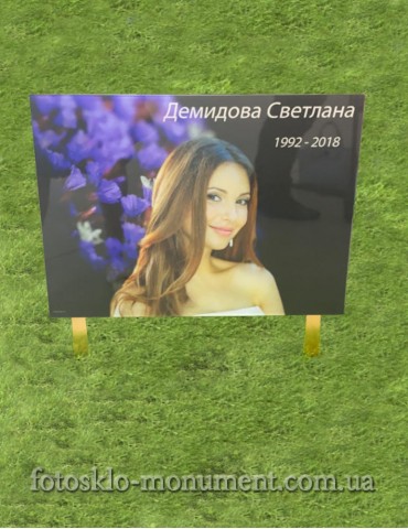 Ритуальна табличка на могилу