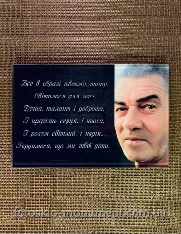 Фото на склі на пам'ятник №320