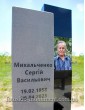 Памятник для отца с фотостеклом
