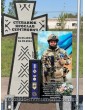 Пам'ятник військовому Козацький хрест з фотосклом