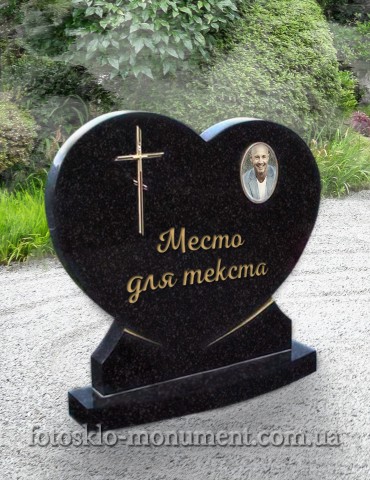 Памятник с сердцем №2