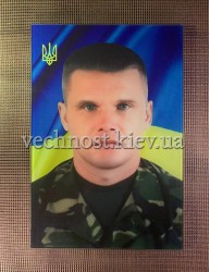 Фотоскло для військового №484 Фотоскло для військового №484