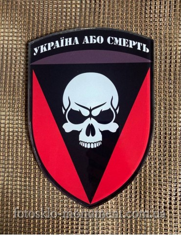 Фотоскло для військового №545