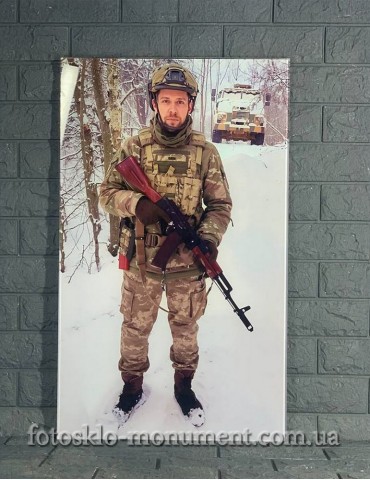 Фотоскло для військового ЗСУ №650