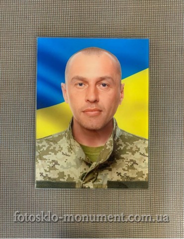 Фотоскло для військового №444