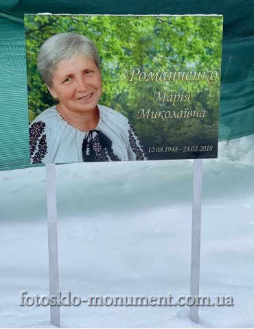Ритуальна табличка на могилу № 2
