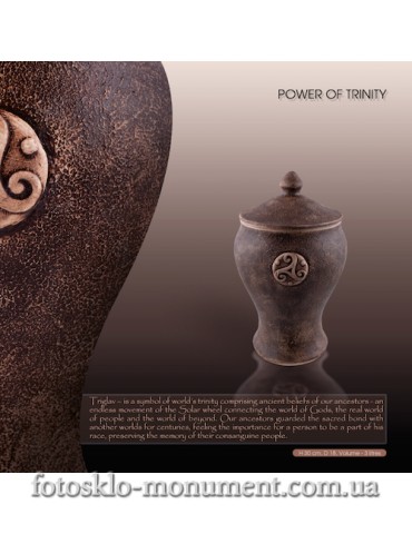 Урна для праху керамічна Сила Триглава 