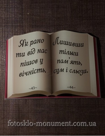 Фотоскло з написом №82