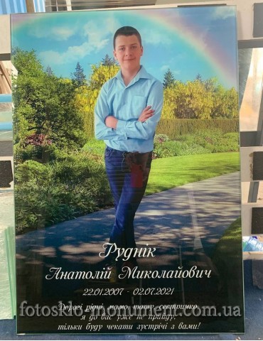 Фотоскло прямокутне №149