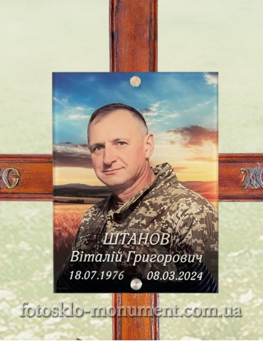 Фото на хрест військовому ЗСУ