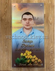 Фото під склом на пам'ятник №401
