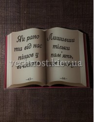 Фотоскло з написом №82