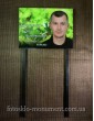 Ритуальна табличка на могилу