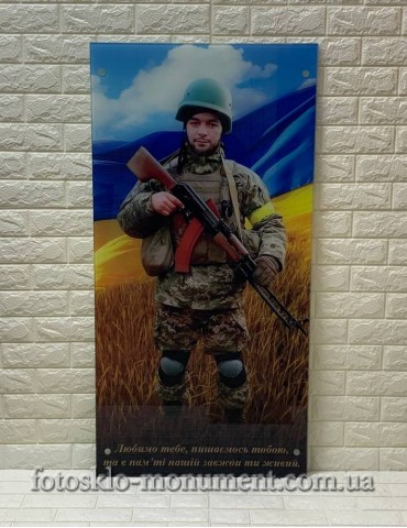 Фотоскло для військового ЗСУ №578