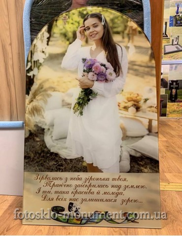 Фотоскло у формі купола №137