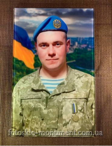 Фотоскло для військового №435