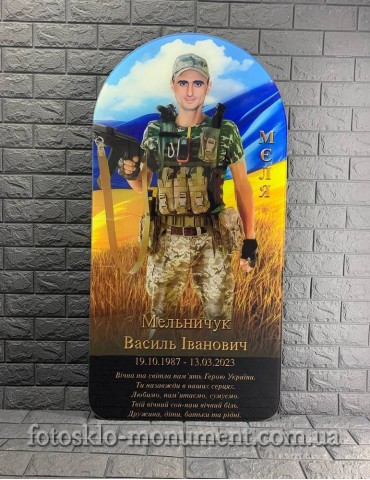 Фотоскло для військового ЗСУ №596