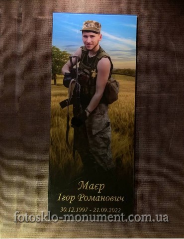 Фотоскло прямокутне №190