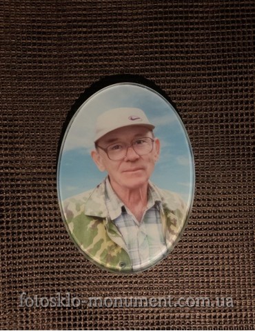 Фото під склом на пам'ятник №535