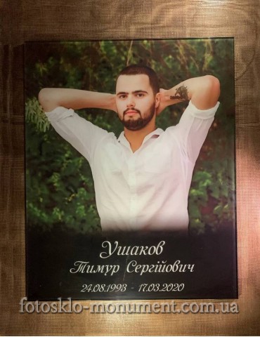 Фото на склі на пам'ятник №387