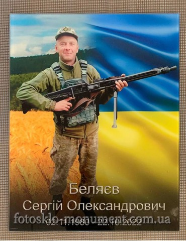 Фотоскло для військового №439