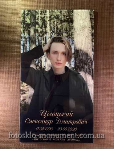 Фото на склі на пам'ятник №371