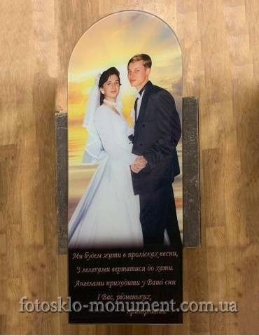 Фотоскло №223