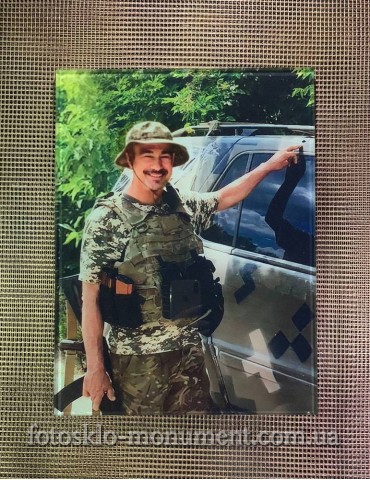 Фотоскло для військового №530