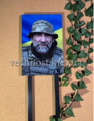Табличка на ніжках на могилу