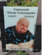Памятник с большим портретом из фотостекла