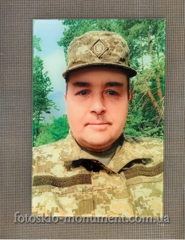 Фотоскло для військового №438
