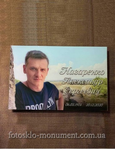 Фотоскло прямокутне №110