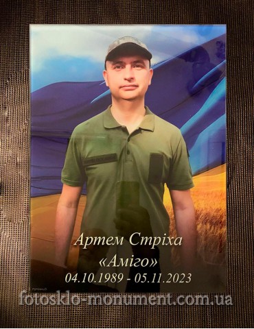 Фото под стеклом для военного №557