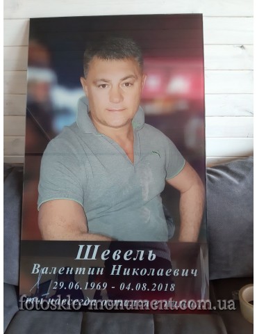 Фотоскло з написом №13