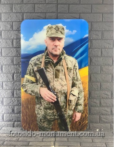 Фотоскло для військового ЗСУ №638