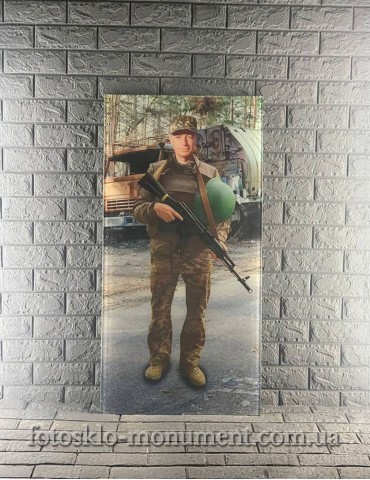Фотоскло для військового ЗСУ №654