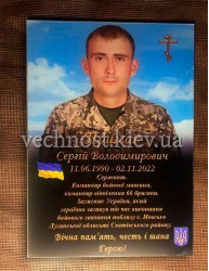 Фотостекло для Аллеи Славы Военному ВСУ