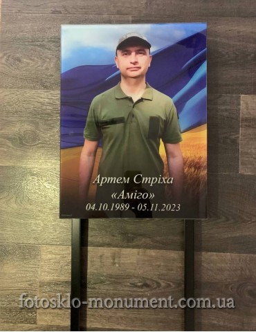 Ритуальна табличка для військового