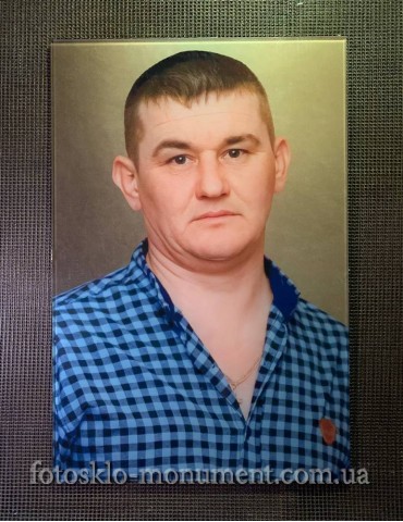 Фото під склом на пам'ятник №452