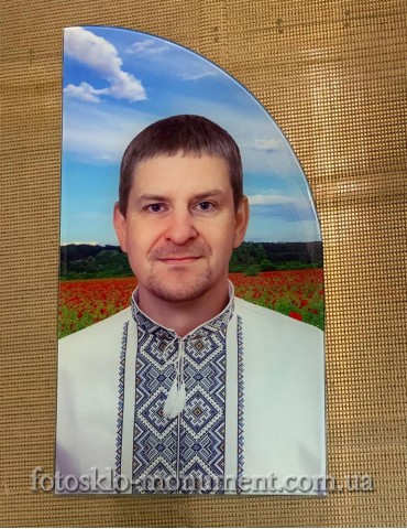 Фото під склом на пам'ятник №538