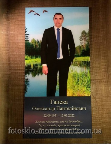 Фотоскло прямокутне №200