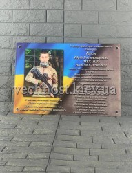 Мемориальная доска под стеклом военному Мемориальная доска под стеклом военному