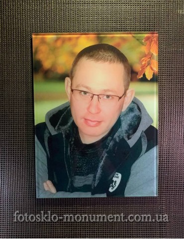 Фото під склом на пам'ятник №458