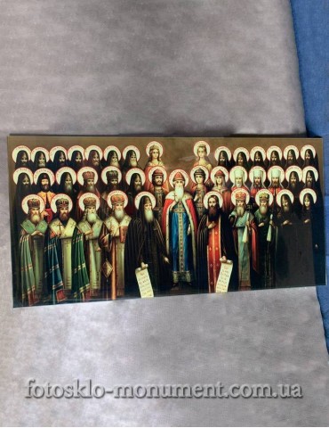 Фотоскло №225