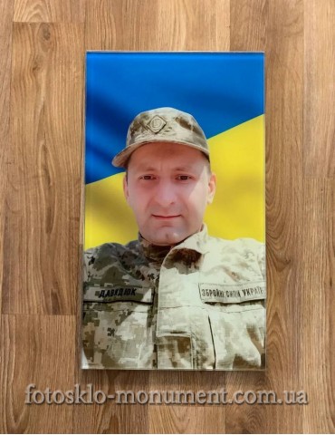 Фотоскло для військового №412